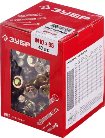 Анкеры клиновые коробка серия МАСТЕР купить в Нижневартовске