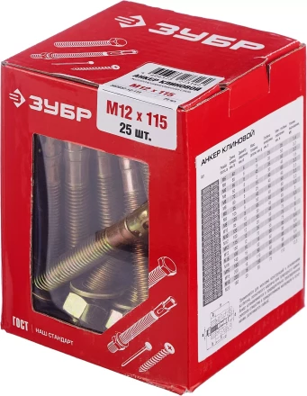 Анкеры клиновые коробка серия МАСТЕР купить в Нижневартовске