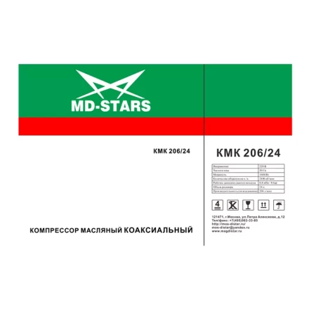 Компрессор масляный коаксиальный КМК 206/24 (206л/мин., 220V; 1600Вт., 24литра.) купить в Нижневартовске