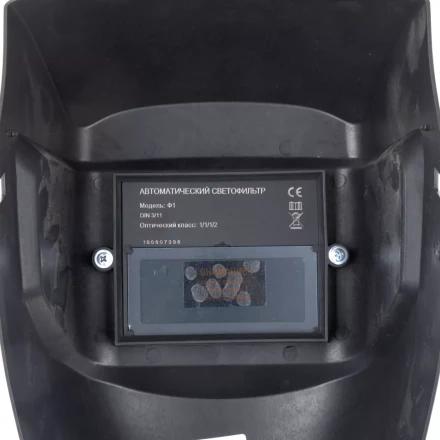 Щиток защитный лицевой с автозатемнением Ф1 пакет Сибртех 89175 купить в Нижневартовске