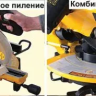 Пила торцовочная Корвет-6 т/з 90060 купить в Нижневартовске