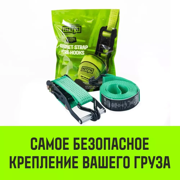 Ремень стяжной HITCH RS REGULAR 400:5000:6 (50мм STF400DaN 5T 6М) пакет (SZ067696) купить в Нижневартовске