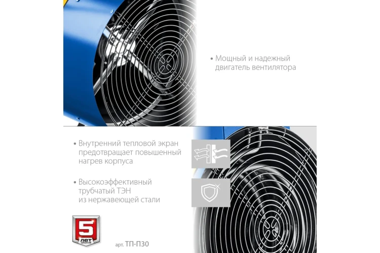 ЗУБР 30 кВт, электрическая тепловая пушка, Профессионал (ТП-П30) купить в Нижневартовске