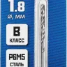 ЗУБР ПРОФ-В, 1.8 х 46 мм, сталь Р6М5, класс В, сверло по металлу, Профессионал (29621-1.8) купить в Нижневартовске
