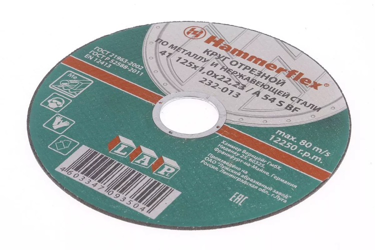 Круг отрезной HAMMER 125х1х22 упак. 25 шт. купить в Нижневартовске