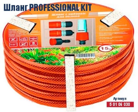 Шланг поливочный Кратон Professional Kit 1/2&quot;, 15 м 5 01 06 030 купить в Нижневартовске
