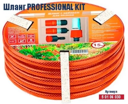 Шланг поливочный Кратон Professional Kit 1/2", 15 м 5 01 06 030 купить в Нижневартовске