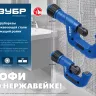 ЗУБР Нерж-32 и Нерж-70, режущий ролик для трубореза (арт. 23832, 23867) , Профессионал (23834) купить в Нижневартовске