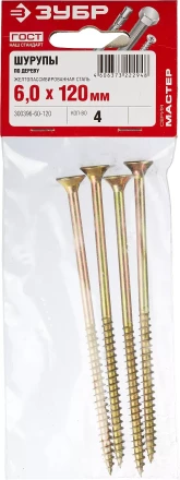 Шурупы ЗУБР "МАСТЕР" по дереву желтопассивированные, 6.0x120мм, 4шт 300396-60-120 купить в Нижневартовске