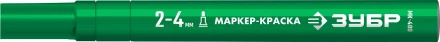 ЗУБР МК-400 зеленый, 2-4 мм маркер-краска (06325-4) купить в Нижневартовске