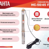 Скважинный насос Ресанта НС 50/45 ПРОФ 77/3/3 купить в Нижневартовске