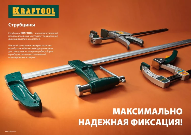 Струбцина, KRAFTOOL 32011-120-800, тип "F", DIN 5117, двухкомпонентная ручка, 120х800мм 32011-120-800 купить в Нижневартовске