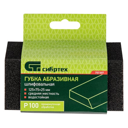 Губка для шлифования, 125 х 75 х 25 мм, трапеция, средняя жесткость, P 100 Сибртех 757307 купить в Нижневартовске