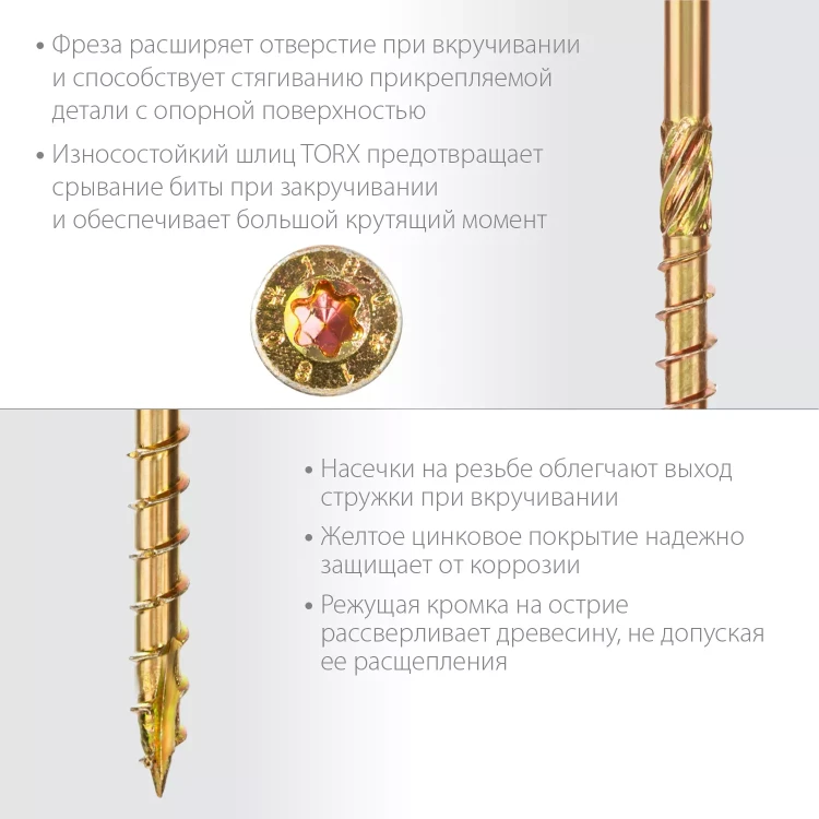 ЗУБР КС-П, 80 х 4.5 мм, TX25, потайная головка, желтый цинк, 100 шт, конструкционный саморез, Профессионал (30041-45-080) купить в Нижневартовске