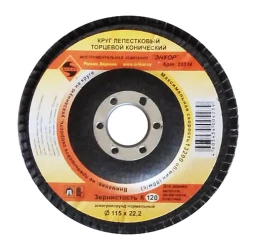 Круг лепест.торцевой конич. ф115х22.2, К120  10/20 20514