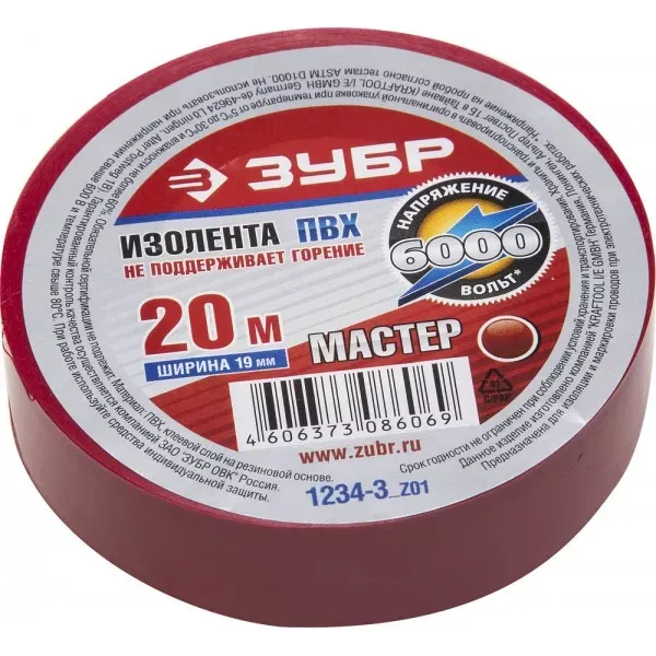 Изолента ЗУБР "МАСТЕР" красная, ПВХ, не поддерживающая горение, 6000 В, 19мм х 20м 1234-3_z01 купить в Нижневартовске