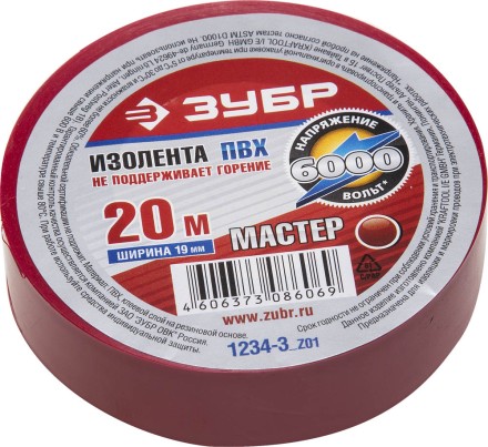 Изолента ЗУБР &quot;МАСТЕР&quot; красная, ПВХ, не поддерживающая горение, 6000 В, 19мм х 20м 1234-3_z01 купить в Нижневартовске