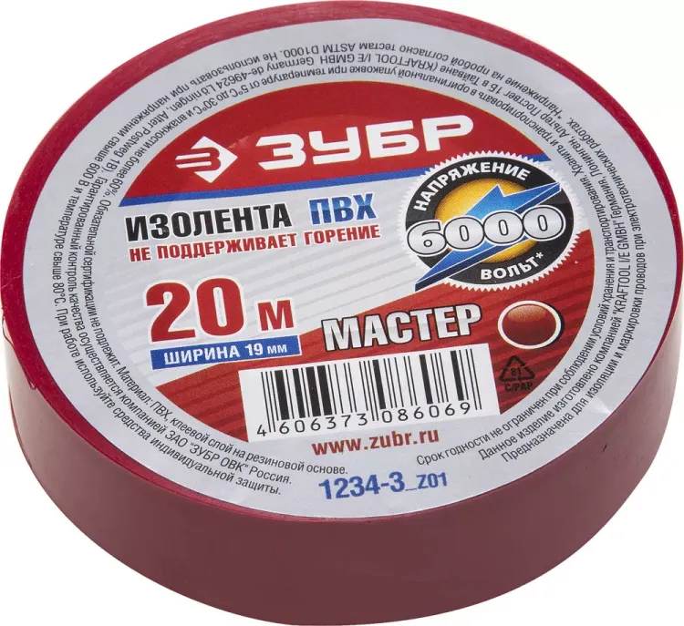 Изолента ЗУБР "МАСТЕР" красная, ПВХ, не поддерживающая горение, 6000 В, 19мм х 20м 1234-3_z01 купить в Нижневартовске