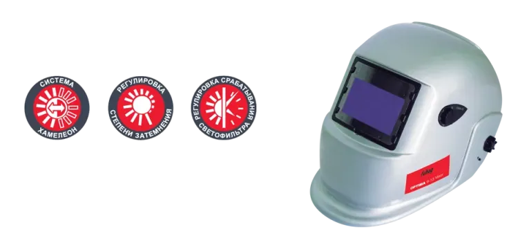 Сварочная маска сварщика "Хамелеон" FUBAG OPTIMA 9.13 Visor купить в Нижневартовске