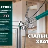 Струбцина KRAFTOOL BC-70 ременная 32207-2 купить в Нижневартовске