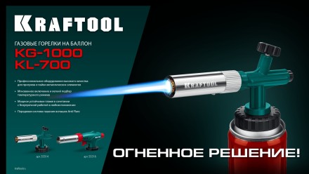 KG-1000 цельнометаллическая газовая горелка с пъезоподжигом, на баллон с цанговым соединением, 1450°C 55514 купить в Нижневартовске