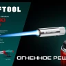 KG-1000 цельнометаллическая газовая горелка с пъезоподжигом, на баллон с цанговым соединением, 1450°C 55514 купить в Нижневартовске