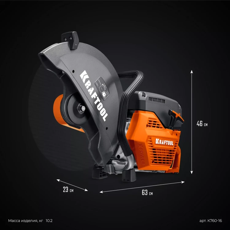 Бензорез по металлу K760-16 купить в Нижневартовске