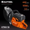 Бензорез по металлу K760-16 купить в Нижневартовске