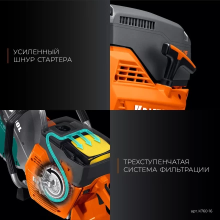 Бензорез по металлу K760-16 купить в Нижневартовске