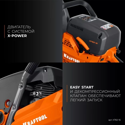 Бензорез по металлу K760-16 купить в Нижневартовске