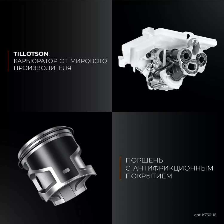 Бензорез по металлу K760-16 купить в Нижневартовске