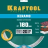 Диск алмазный отрезной для УШМ KERAMO 36684-180 купить в Нижневартовске