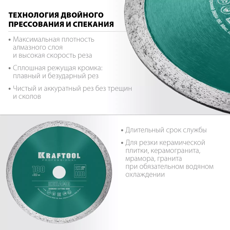 Диск алмазный отрезной для УШМ KERAMO 36684-180 купить в Нижневартовске