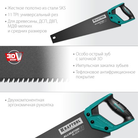 Ножовка для точного реза Alligator BLACK 11 15205-45 купить в Нижневартовске