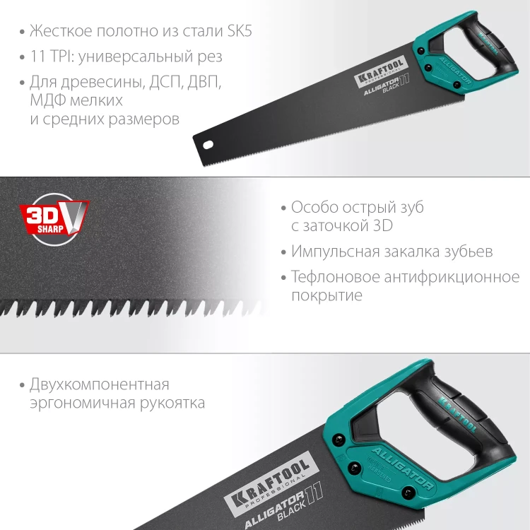 Ножовка для точного реза Alligator BLACK 11 15205-45 купить в Нижневартовске