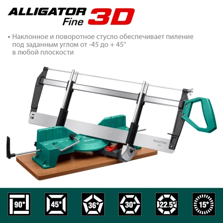 KRAFTOOL Alligator 3D, 600 мм, стусло прецизионное 15451-600 купить в Нижневартовске