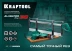 KRAFTOOL Alligator 3D, 600 мм, стусло прецизионное 15451-600 купить в Нижневартовске