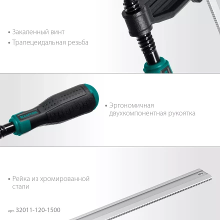 Струбцина KRAFTOOL тип F, двухкомпонентная ручка 32011-120-1500 купить в Нижневартовске