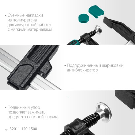 Струбцина KRAFTOOL тип F, двухкомпонентная ручка 32011-120-1500 купить в Нижневартовске