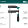 Струбцина KRAFTOOL тип F, двухкомпонентная ручка 32011-120-1500 купить в Нижневартовске