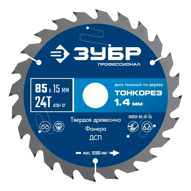 ЗУБР Тонкорез 85х15 x 1.4 мм, 24Т, диск пильный по дереву тонкий рез, Профессионал (36933-85-15-24) купить в Нижневартовске