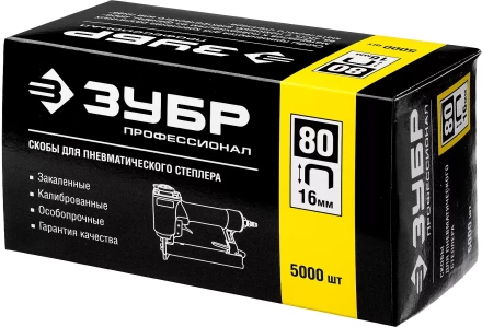 Скобы тип 80 серия ПРОФЕССИОНАЛ купить в Нижневартовске