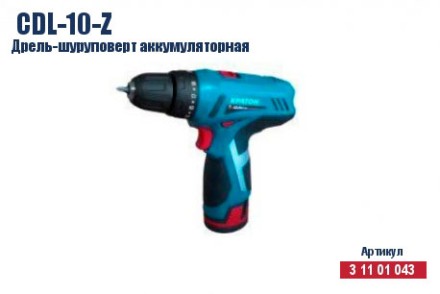 Дрель-шуруповерт аккумуляторная Кратон CDL-10-Z 3 11 01 043 купить в Нижневартовске