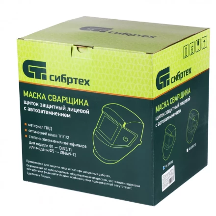 Щиток защитный лицевой с автозатемнением Ф1 коробка Сибртех 89176 купить в Нижневартовске