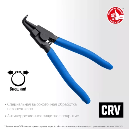 ЗУБР 170 мм, изогнутые губки, внешний съемник стопорных колец, Профессионал (22821-4) купить в Нижневартовске