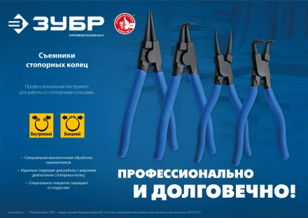 ЗУБР 170 мм, изогнутые губки, внешний съемник стопорных колец, Профессионал (22821-4) купить в Нижневартовске