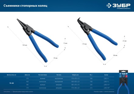 ЗУБР 170 мм, изогнутые губки, внешний съемник стопорных колец, Профессионал (22821-4) купить в Нижневартовске