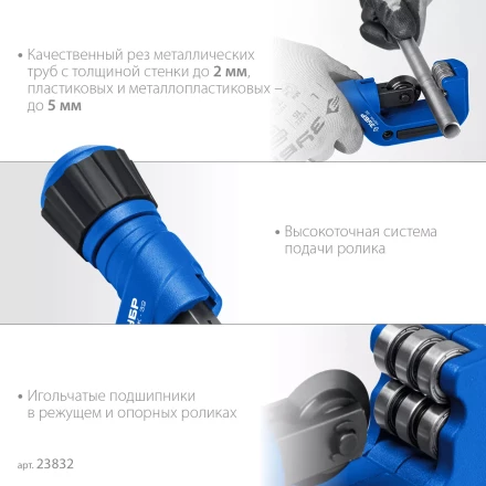 ЗУБР Нерж-32, 4 - 32 мм, на подшипниках, труборез для нержавеющей стали, Профессионал (23832) купить в Нижневартовске