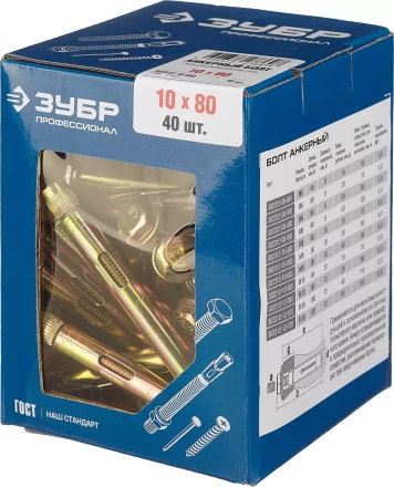 ЗУБР 10 х 80 мм, 40 шт, анкерный болт, Профессионал (302312-10-080) купить в Нижневартовске