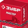ЗУБР тип 4, шаг 3/8, паз 1.3 мм, 62 звена, цепь для электро и бензо пил (70304-45) купить в Нижневартовске